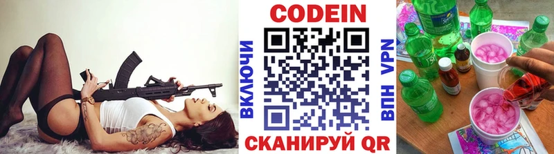 Кодеиновый сироп Lean Purple Drank  Ряжск 