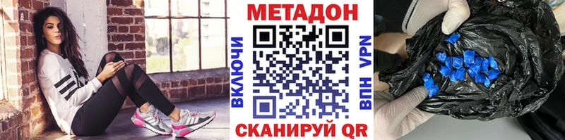 Метадон methadone  цены наркотик  Ряжск 